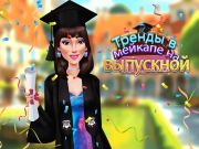 Oyunu Mezuniyet makyaj trendleri çevrimiçi