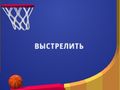Oyunu Flipper Dunk 3D çevrimiçi