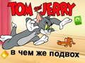 Oyunu Tom ve Jerry: Nerede Kandırmaca? çevrimiçi