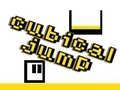 Oyunu Küple Atlama çevrimiçi Oyunu Küple Atlama çevrimiçi