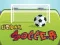 Oyunu Kentsel Futbol çevrimiçi