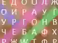 Oyunu Kelime Kuşu çevrimiçi Oyunu Kelime Kuşu çevrimiçi