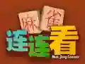 Oyunu Mahjong Bağlantı çevrimiçi Oyunu Mahjong Bağlantı çevrimiçi