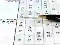 Oyunu Sudoku 30 Seviye çevrimiçi Oyunu Sudoku 30 Seviye çevrimiçi