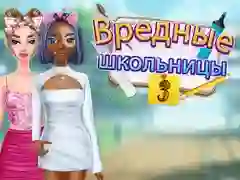 Oyunu Lise Kötü Kızlar 3 çevrimiçi Oyunu Lise Kötü Kızlar 3 çevrimiçi