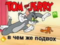 Oyunu Tom ve Jerry: Nerede Kandırmaca? çevrimiçi