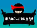 Oyunu Flip Ninja çevrimiçi