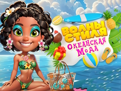 Oyunu Dalga Şıklığı Okyanus Moda Çılgınlığı çevrimiçi